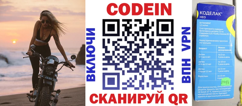Купить  Ленинск  Codein Purple Drank 