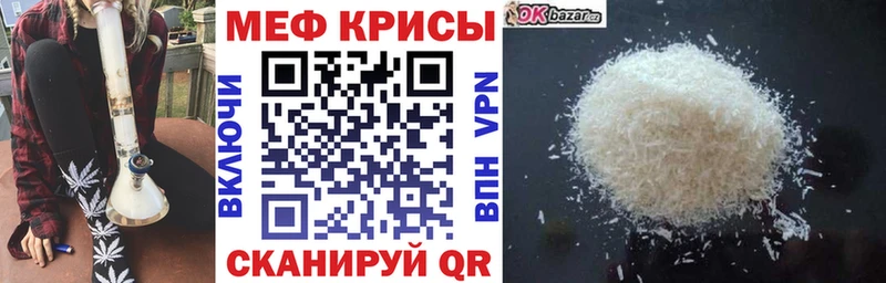 МЯУ-МЯУ mephedrone  Купить  Ленинск 
