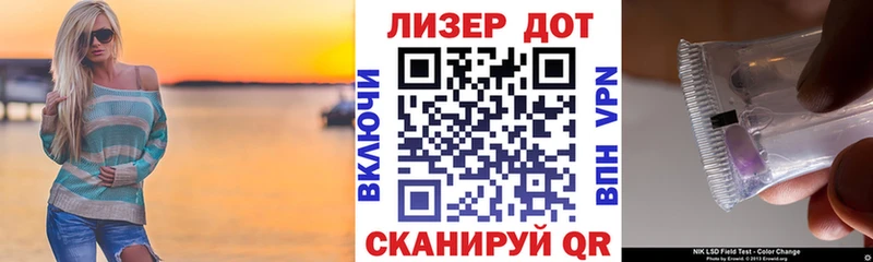Марки 25I-NBOMe 1,8мг  Купить  Ленинск 