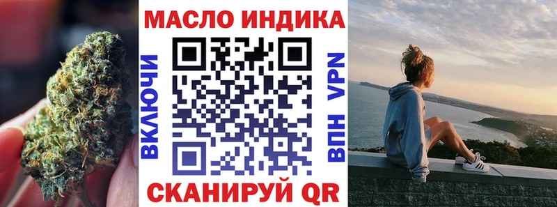 ТГК жижа  Купить закладки  Ленинск 